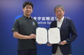 将来宇宙輸送システム、北海道スペースポートを運営するSPACE COTANと基本合意書(MOU)を締結。国内での打上げ検討に向けて前進