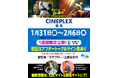 1/31(金)~2/6(木)「シネプレックス 幸手」で上映!初日は、キサブロー(着物デザイナー)✕江成奈奈代の多様性まぜこぜアフタートークあり!!『まぜこぜ一座殺人事件~まつりのあとのあとのまつり~』