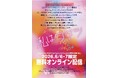 🌈Tokyo Prideの２日間限定🌈 6/6(土)~6/7(日)　セクシュアルマイノリティ50人の声を紡いだドキュメンタリー映画「私はワタシ~over the rainbow~」を無料配信！！