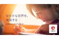 ABEJA、ABEJA Platformにロボティクス・AIを実装 ~ ABEJA Platformにフィジカルなロボットへの連携技術を追加 ~