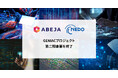 ABEJA、NEDO推進「GENIAC」プロジェクト 第二期事業の終了に伴う成果報告