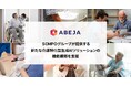 ABEJA、ＳＯＭＰＯグループが提供する新たな介護特化型生成AIソリューションの機能構築を支援