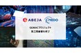 ABEJA、NEDO推進「GENIAC」プロジェクト 第三期事業の終了に伴う成果報告