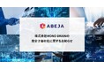 ABEJA、株式会社MONO BRAINの完全子会社化に関するお知らせ