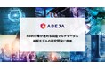 ABEJA、Noetra等が進める国産マルチモーダル基盤モデルの研究開発に参画