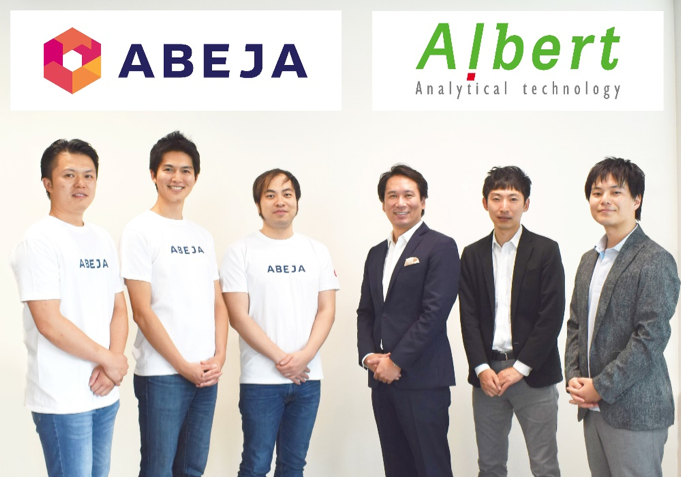 ALBERTとABEJA業務提携のお知らせ