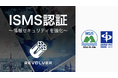 リボルバー、クラウドCMS「dino」のセキュリティ基盤をより強固に。ISMS認証を継続維持