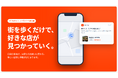 街を歩くだけで、好みの店が自然と貯まる。AI提案型グルメアプリ『Smafoo』β版公開