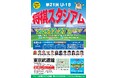 プロ棋士による指導対局も実施！東京武道館で2025年の“指し納め”！「第21回 U-18将棋スタジアム」開催
