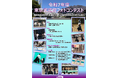「第23回東京武道館杯」に参加・観戦し、ベストショットを応募しよう！「令和7年度 東京武道館フォトコンテスト」開催