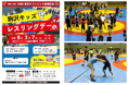 “レスリングの聖地”駒沢体育館で体験しよう！「令和7年度1964東京オリンピック開催記念駒沢キッズレスリングデー」開催