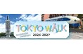 「TOKYO WALK 2026-2027」開催決定！