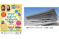 東京アクアティクスセンター スポーツの日記念イベント「アクアスポーツフェスティバル」開催!