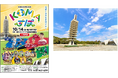 駒沢オリンピック公園総合運動場 スポーツの日記念イベント「KOMAすぽ2024」開催!