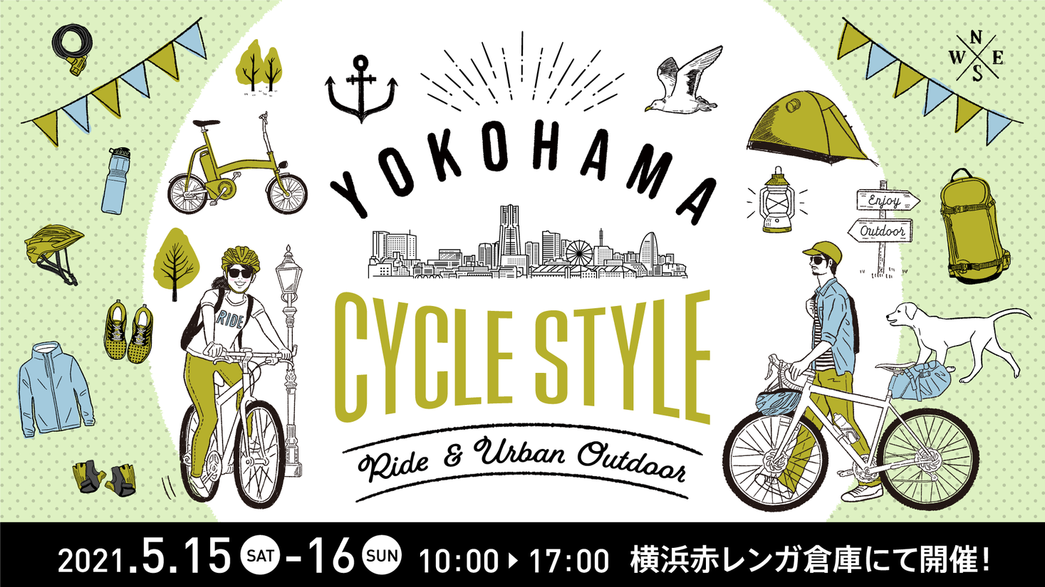 横浜で行われる最大級の自転車イベント ヨコハマ サイクルスタイル21 Ride Urban Outdoor 横浜赤レンガ倉庫で5月15日 土 16日 日 開催 Otaサイクルフェスタ実行委員会のプレスリリース