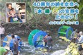 [クラウドファンディング開始] 40年の絆を未来へ。インドネシアのスンバ島「水・緑・人」の支援を止めない