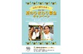 2026年度「夏のひまわり募金」ご協力のお願い