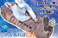 冬キャンプでも寒さを意識せず、朝まで眠れた。Bears Rock-34℃センタージッパー寝袋の実力とは