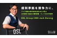幻冬舎「あたらしい経済」にてOSL Group CMOのインタビュー記事が公開されました