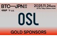 OSL Japan、BITCOIN JAPAN 2025にゴールドスポンサーとして出展