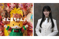 櫻坂46 石森 璃花さんが歌唱を担当する、ぐんまちゃん新楽曲『ぐんまちゃんバ！』5月21日(木)0：00 配信リリース！