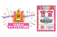 8月11日(火・祝)はぐんまちゃんサマーキャラバン2026ステージイベント in 有明ガーデン！話題の楽曲『ぐんまちゃんバ！』のステージパフォーマンスにも注目！