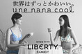 【2024.9.12 debut】英国・リバティ社のリバティプリントを使用した「une nana cool Made With Liberty Fabric」”第四弾”が登場!