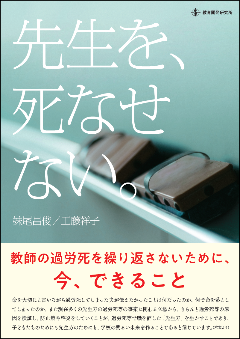 死所