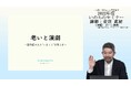 いのちのセミナー(WEB)再配信のお知らせ