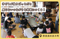 【子どもを地域で孤立させないために】認定NPO法人おてらおやつクラブが奈良県田原本町と連携しふるさと納税型寄付の受付を開始