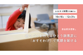 【ふるさと納税寄付の受付開始】奈良県天理市と連携し困りごとを抱えるひとり親家庭へ「おすそわけ」の支援を実施