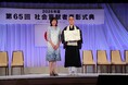 公益財団法人 社会貢献支援財団 第65回「社会貢献者表彰」を受賞