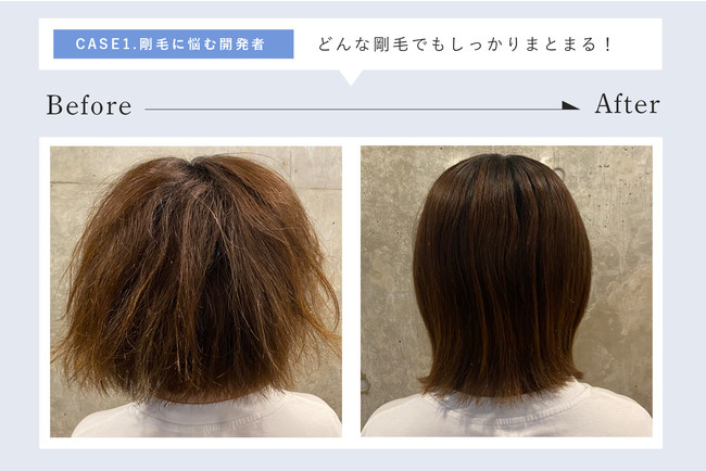 剛毛専用ヘアオイル 碧 before after