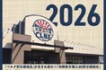 毎日が驚きの鮮度と安さ「旬鮮魚市場 クルベ熊谷銀座店」が2026年6月17日(水)OPEN！
