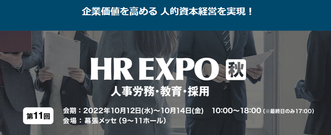 (C) 2022 RX Japan Ltd.