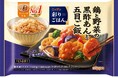 新ブランド「ニップン 彩りごはん。」を発売