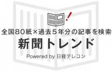 ナウキャストと日経 経済の 今 を伝える会員向けサービス Nowcastats 開始 日本経済新聞社 のプレスリリース