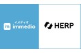 株式会社HERPがハウスリストマーケティングツール「immedio Box」を導入