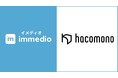 株式会社hacomonoがハウスリストマーケティングツール「immedio Box」を導入