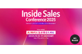 immedio代表 浜田、「Inside Sales Conference 2025」に登壇。AI時代に生き残るためのインサイドセールス戦略を提言。