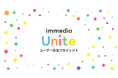 immedioがユーザー交流・共創の新プロジェクト「immedio Unite」を始動