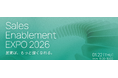 受注につながる商談をどう増やすか？immedio、「Sales Enablement EXPO 2026」にて商談獲得自動化の最新ノウハウを公開