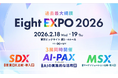 【2/18-19東京ビッグサイト】immedio、「Eight EXPO 2026」に出展。営業リソース不足を解決する次世代「AIインサイドセールス」をブースで披露