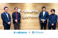 rakumo、サンクスページでのモーダル表示で商談自動化を実現　商談数は導入初年度で144%に拡大