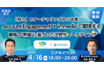 MAで「送るだけ」で終わらせない。toBeマーケティング × immedioが明かす、AI時代の“熱量”に基づいた次世代マーケティング
