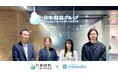 日本財託、インサイドセールスの非稼働時間でも商談獲得を自動化。月平均7件を獲得