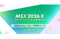 株式会社immedio、厳選150社が集結する「Eight EXPO」に出展決定。