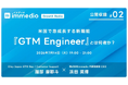 【7/14開催】アメリカで大流行中の新しい仕事「GTM Engineer」ってなに？ 評価額3,000億円超の米Clay担当者と語る、これからの営業・マーケティングの教科書