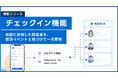 商談当日の同席者情報が面談履歴と紐づく。AIインサイドセールス「immedio」、同席者の自動リード登録に対応