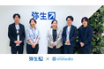 会計ソフト弥生、AIインサイドセールス「immedio」を導入